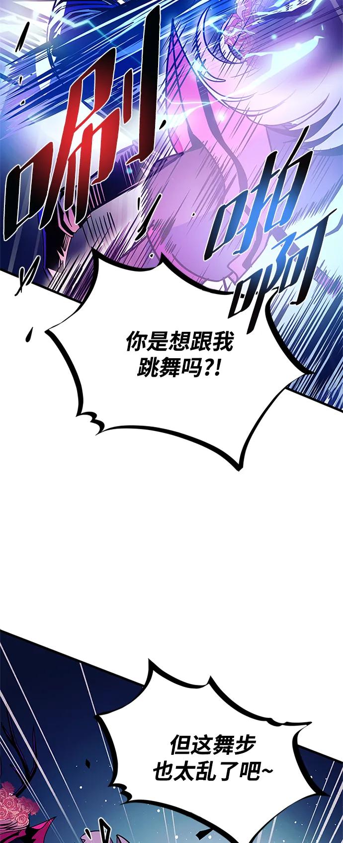 《反派绝杀》第136话 第21页