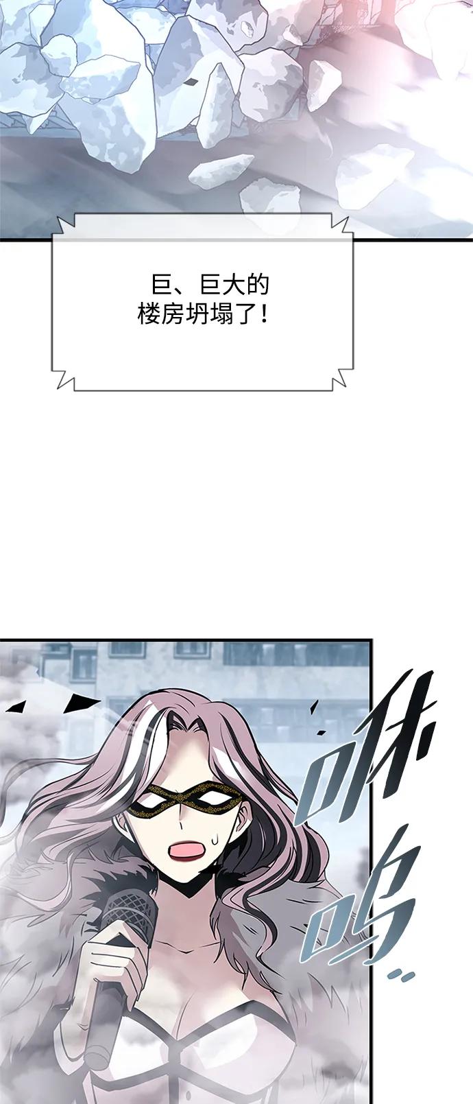 《反派绝杀》第136话 第48页
