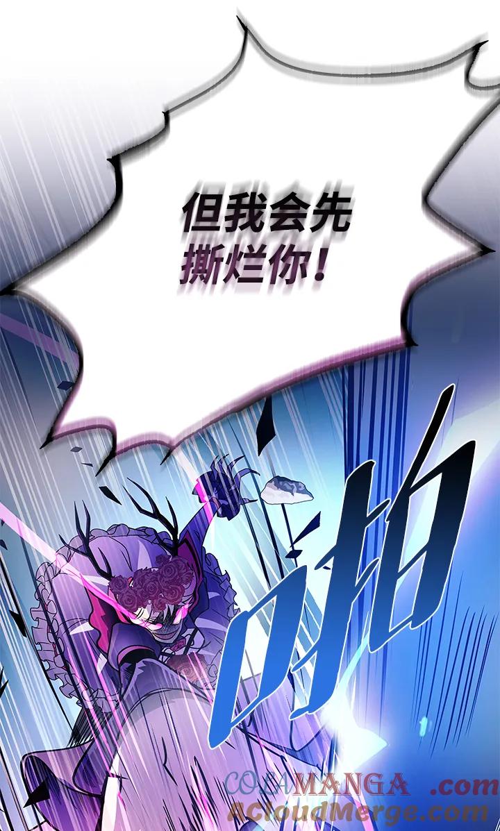 《反派绝杀》第136话 第58页