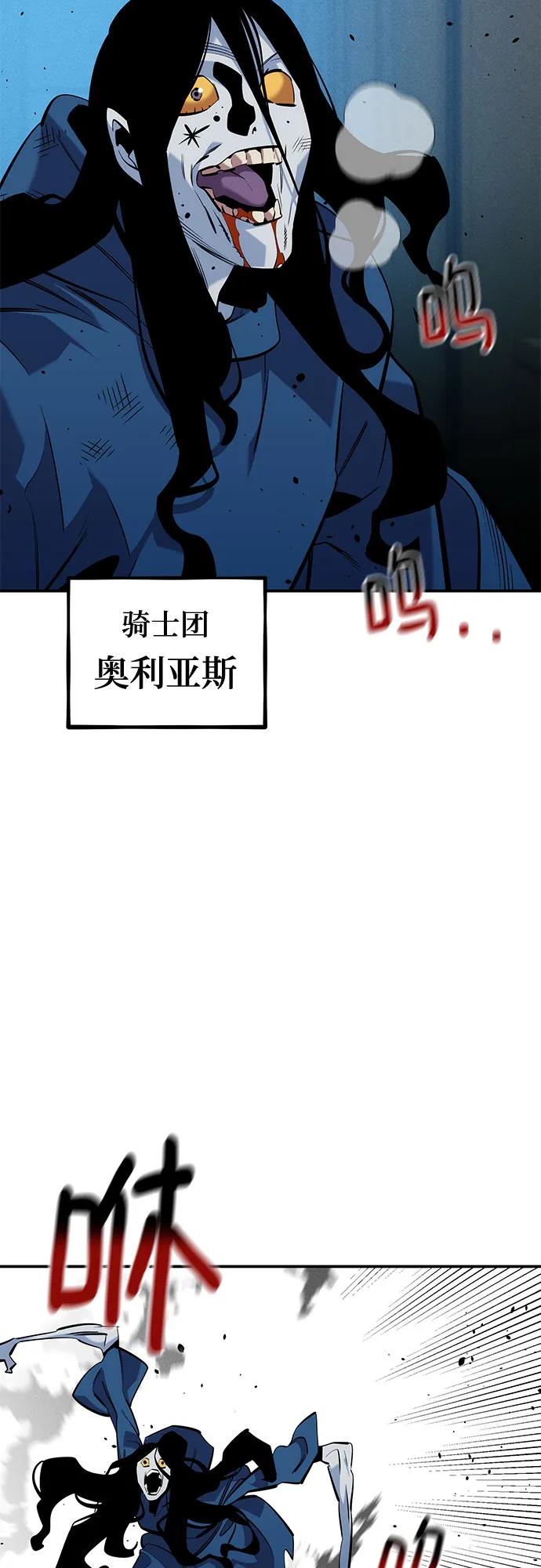 用分身自动狩猎 [第138话] 诱饵 第8页