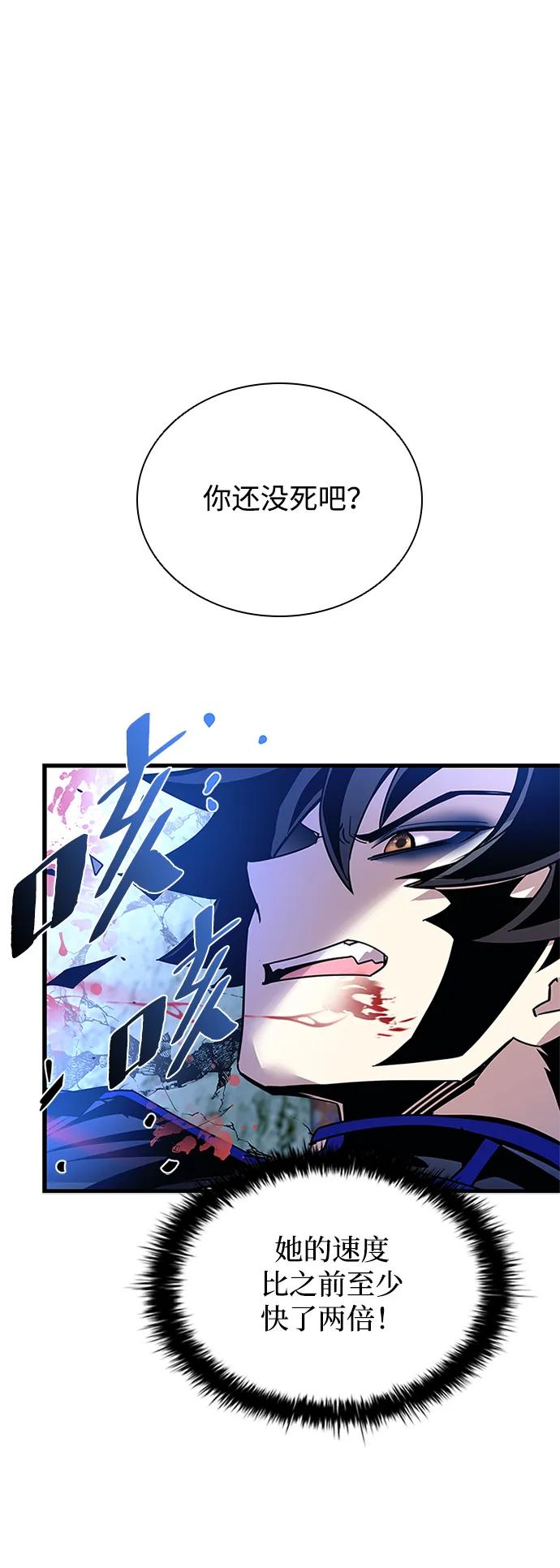 《反派绝杀》第136话 第26页