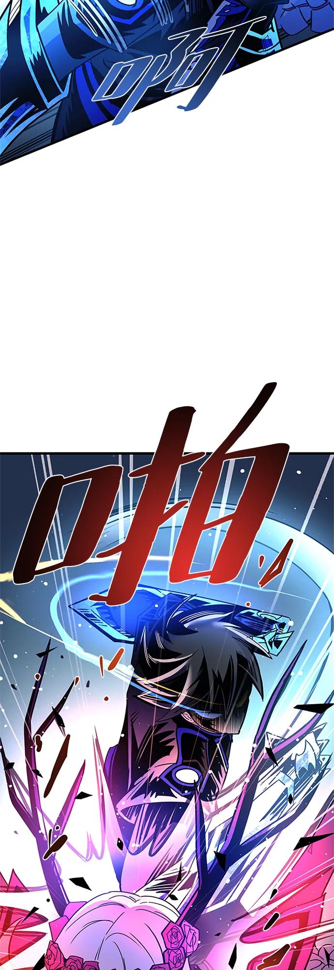《反派绝杀》第136话 第63页
