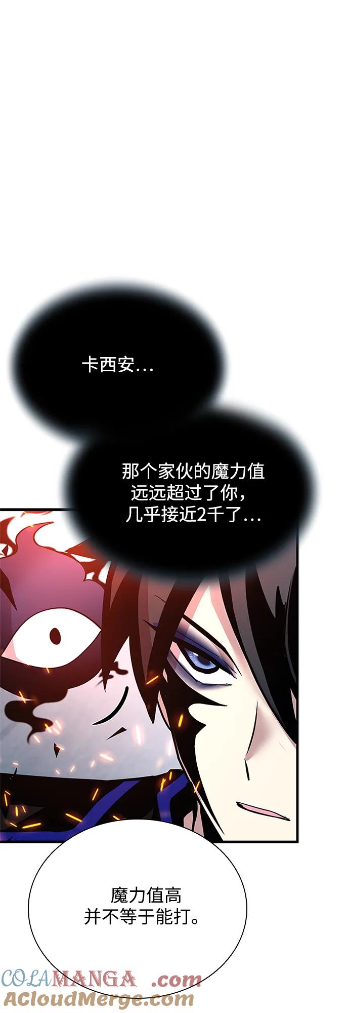 《反派绝杀》第136话 第16页