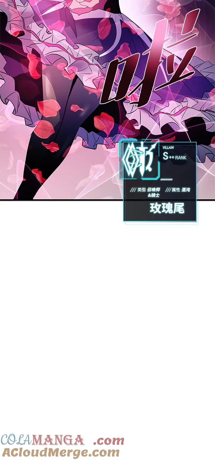 《反派绝杀》第136话 第13页