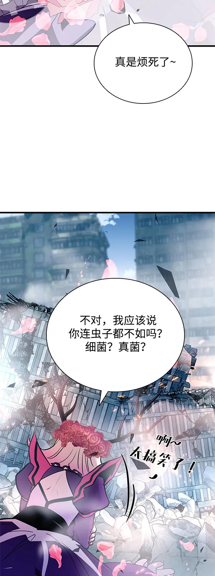 《反派绝杀》第136话 第51页