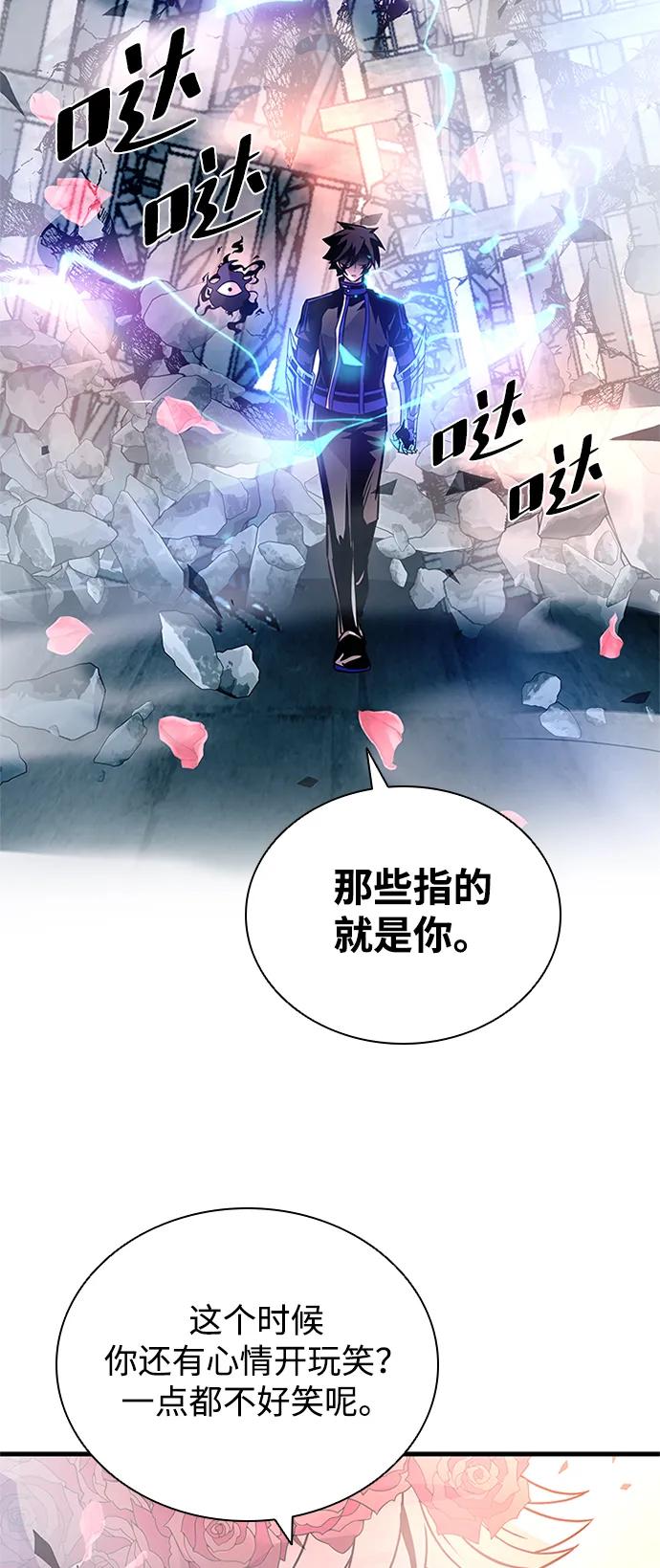 《反派绝杀》第136话 第53页