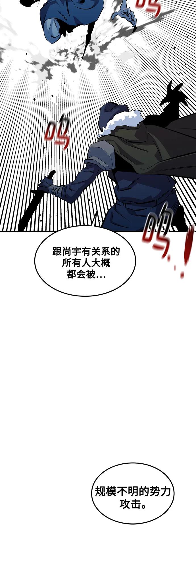 用分身自动狩猎 [第138话] 诱饵 第9页