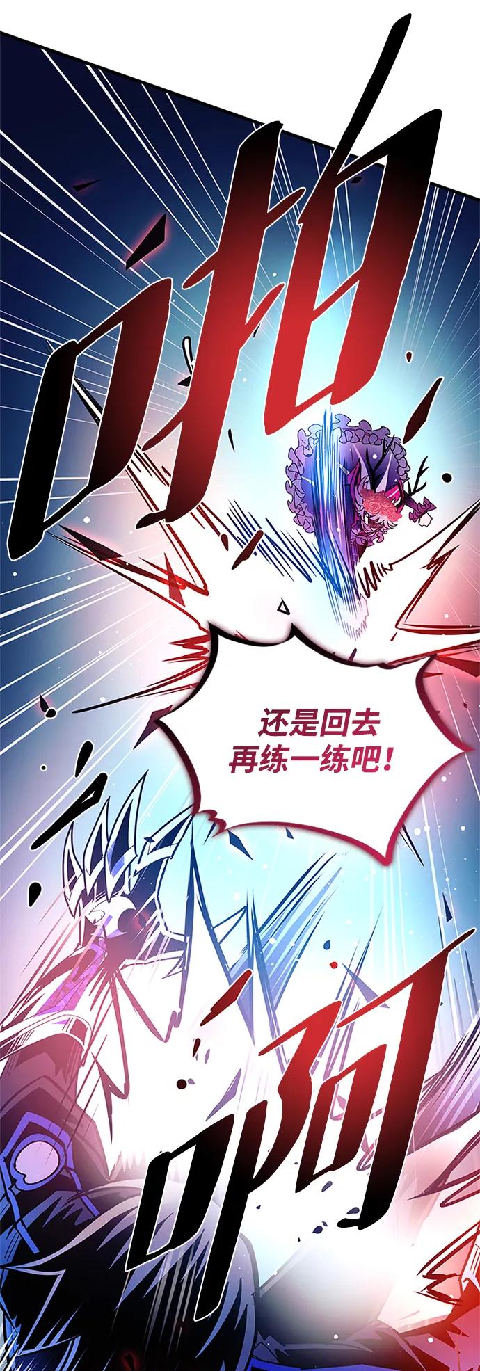 《反派绝杀》第136话 第23页