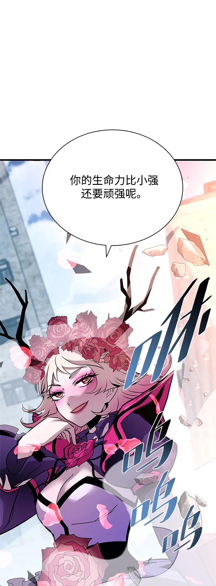 《反派绝杀》第136话 第50页