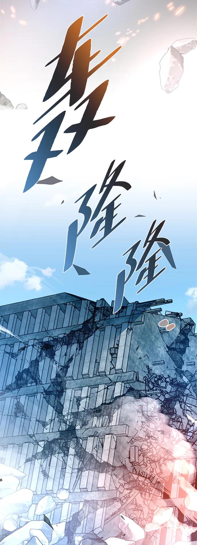 《反派绝杀》第136话 第47页