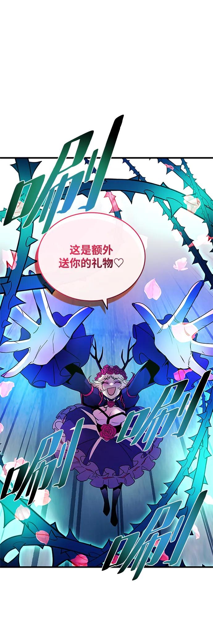 《反派绝杀》第136话 第38页
