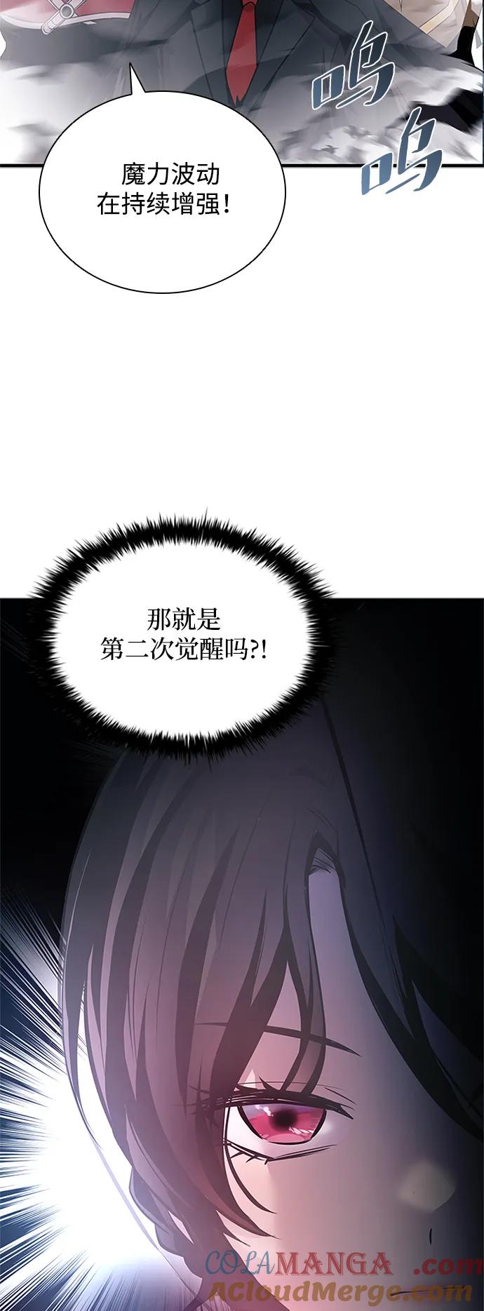 《反派绝杀》第136话 第4页