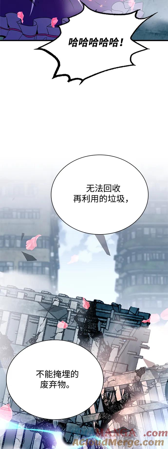 《反派绝杀》第136话 第52页