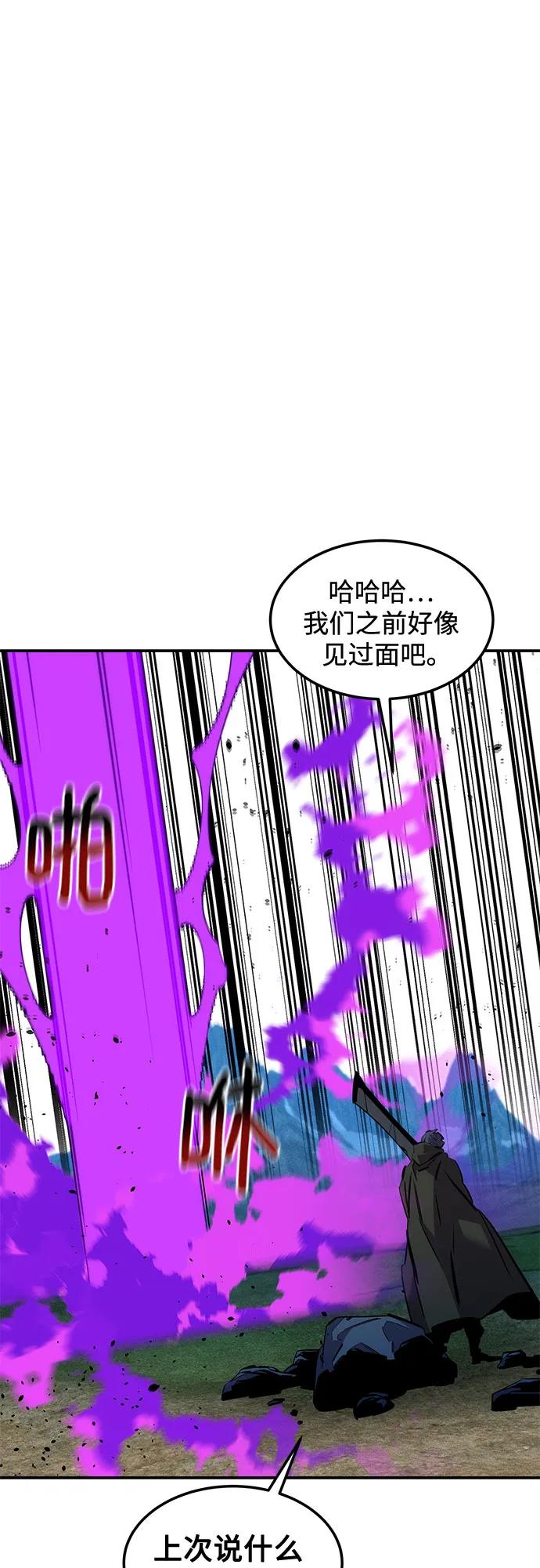 用分身自动狩猎 [第138话] 诱饵 第15页