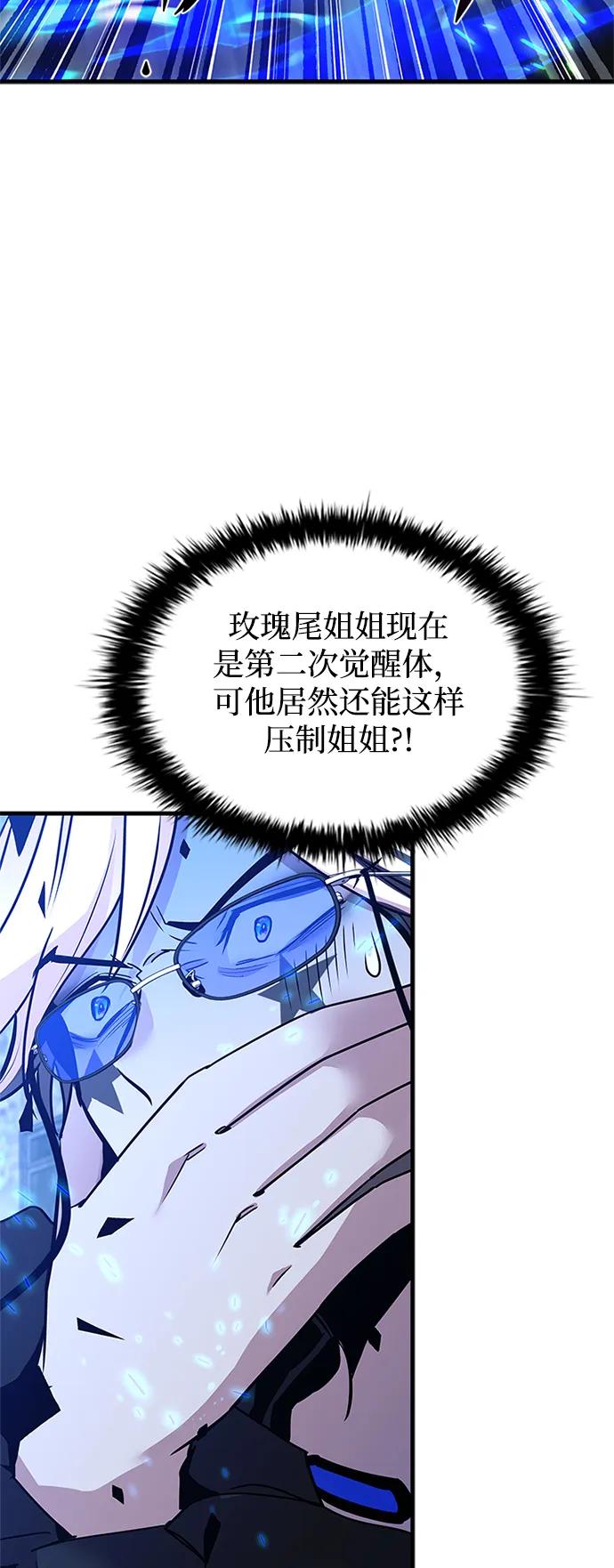 《反派绝杀》第136话 第72页