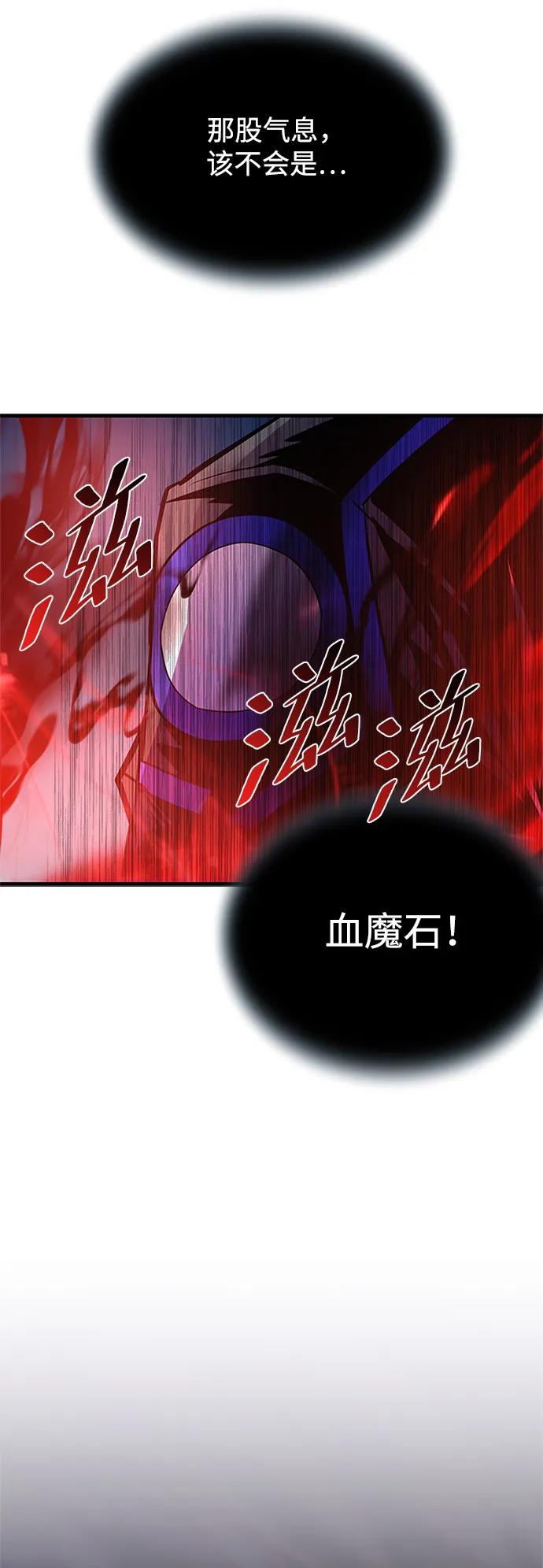 《反派绝杀》第136话 第78页
