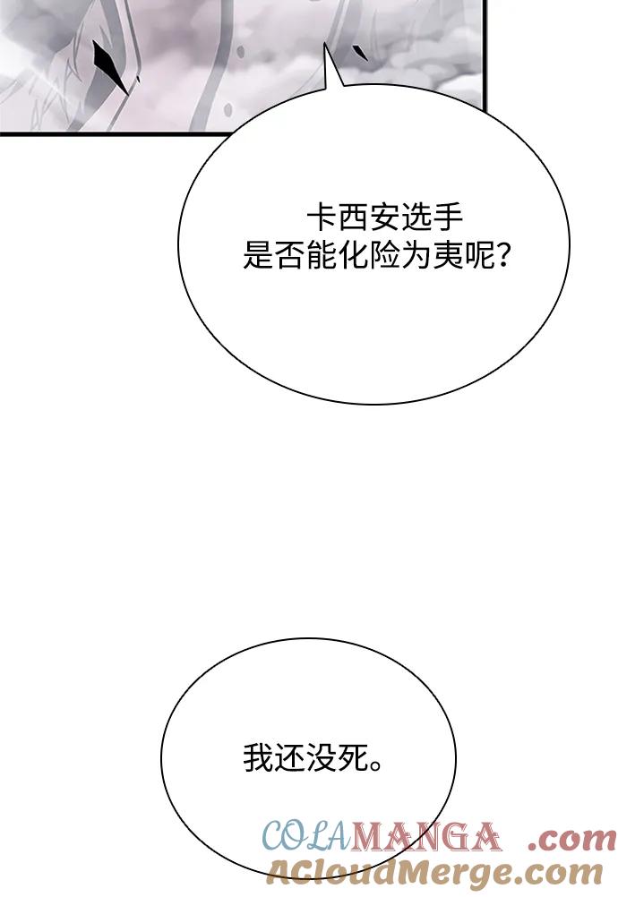 《反派绝杀》第136话 第49页