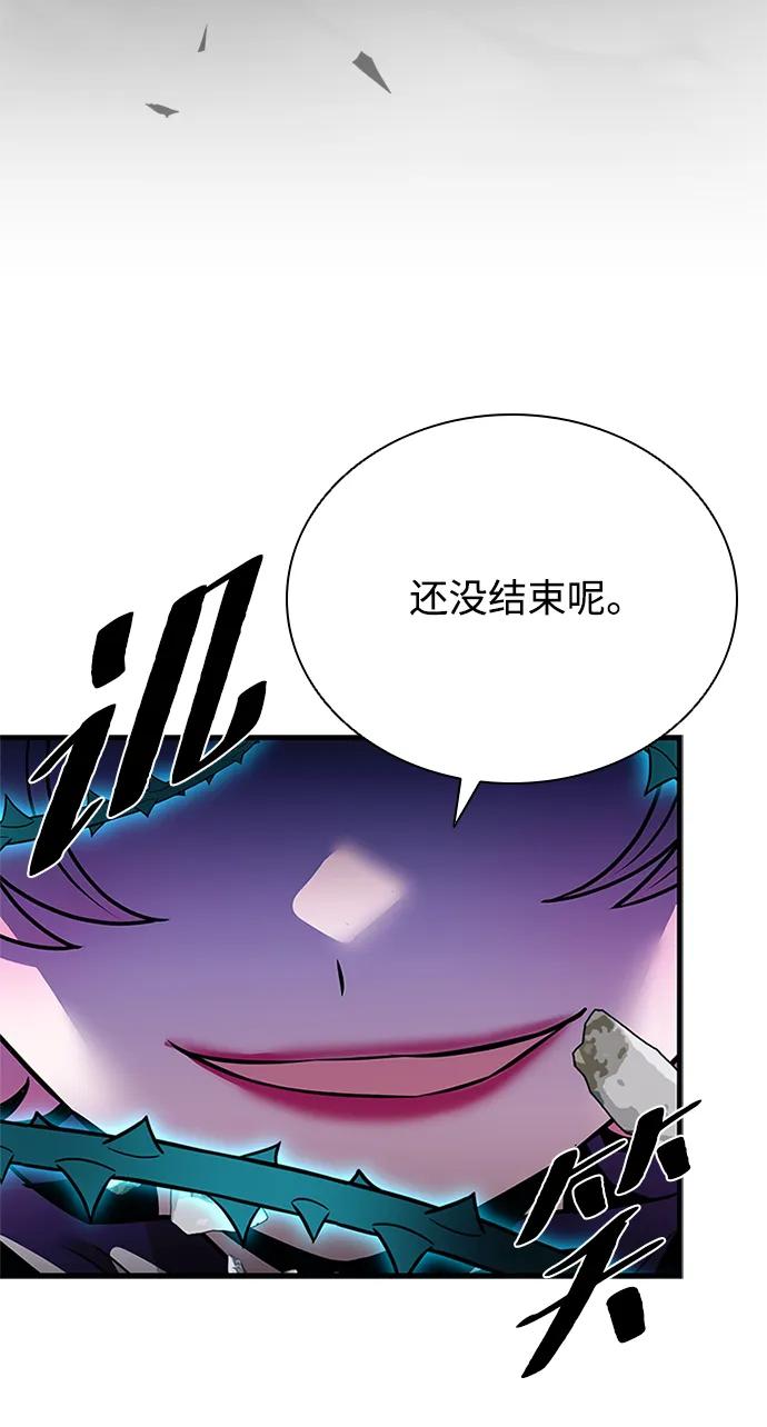《反派绝杀》第136话 第35页