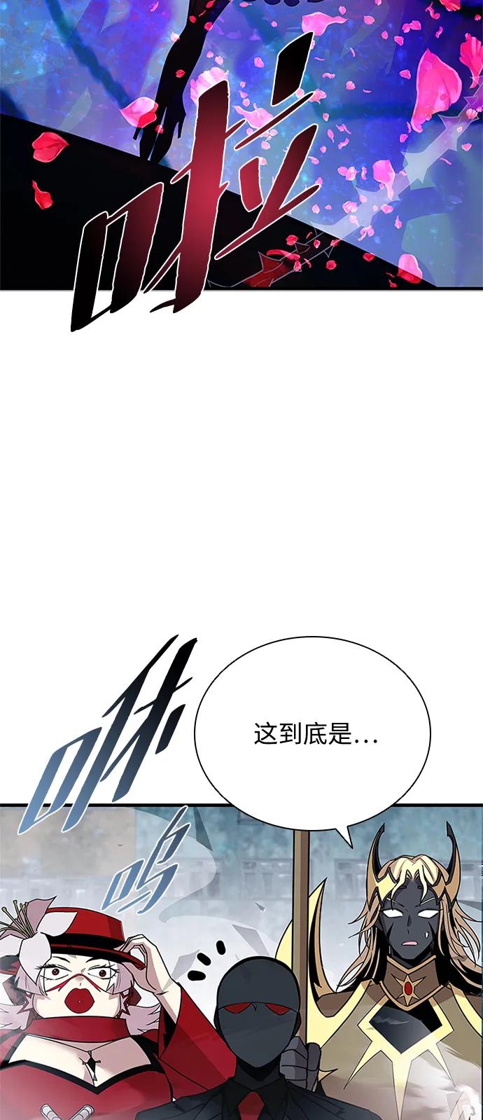 《反派绝杀》第136话 第3页