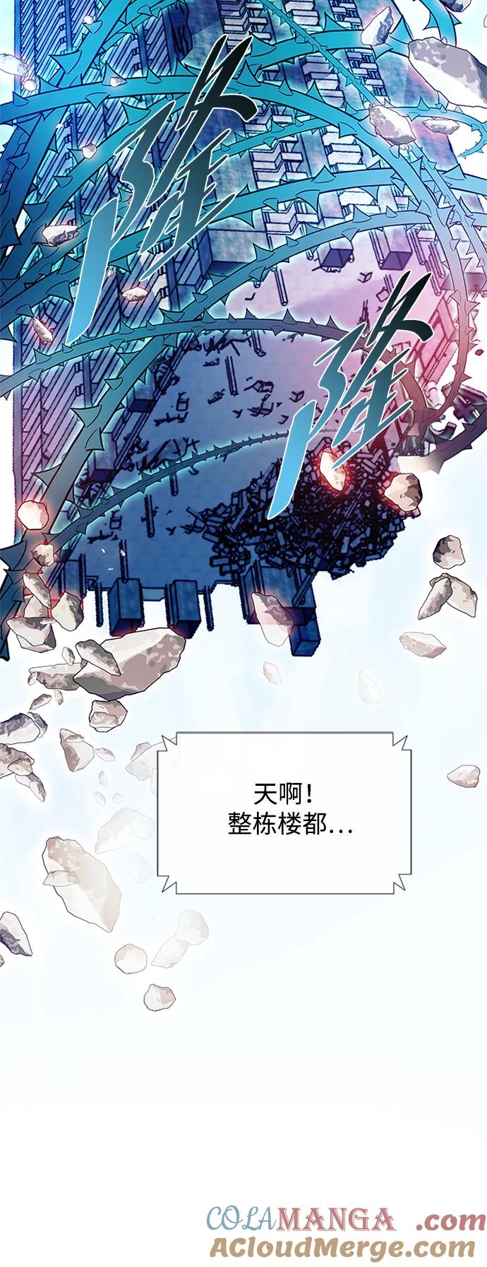 《反派绝杀》第136话 第43页