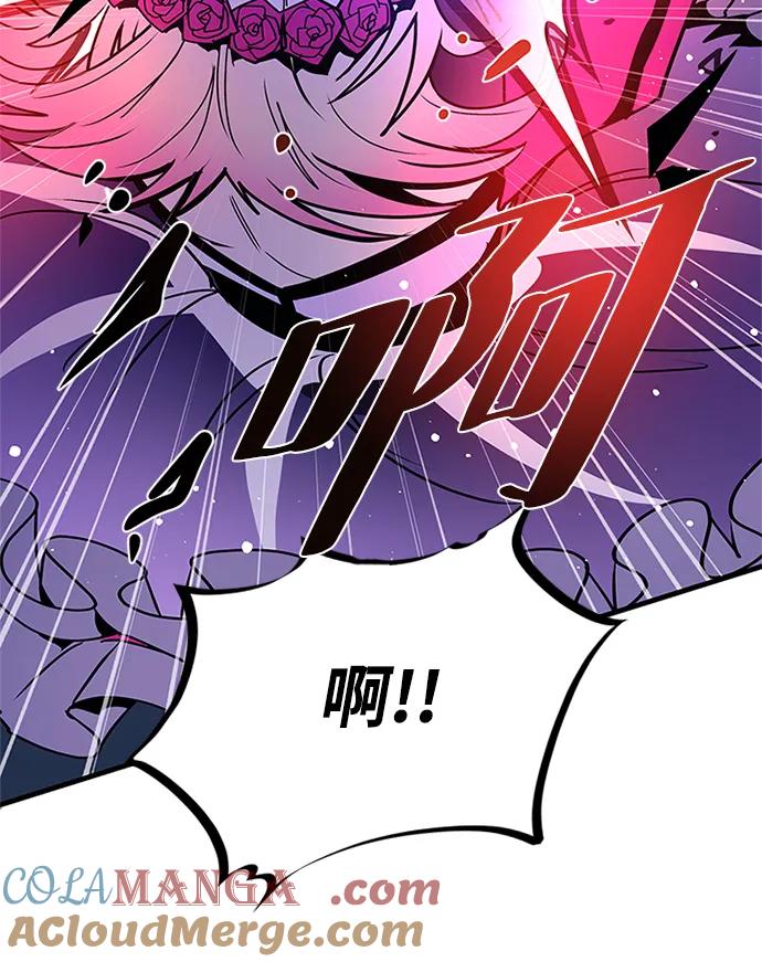 《反派绝杀》第136话 第64页