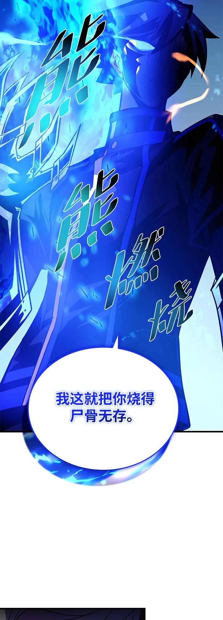 《反派绝杀》第136话 第56页