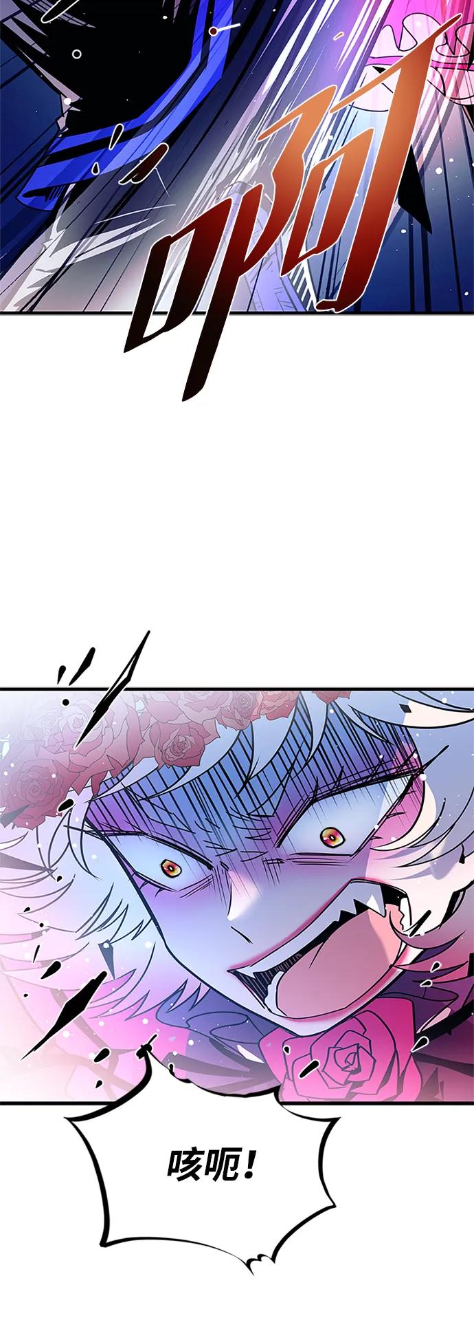 《反派绝杀》第136话 第66页