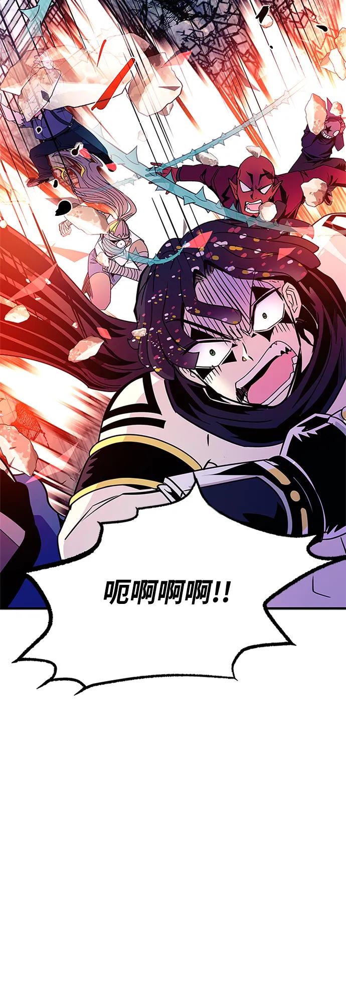 《反派绝杀》第136话 第45页