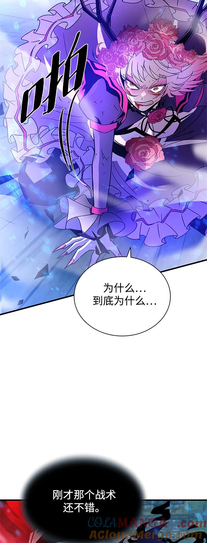 《反派绝杀》第136话 第76页