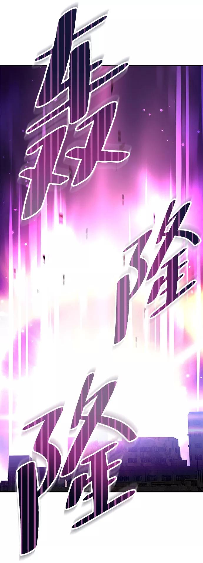 《反派绝杀》第12话 第3页