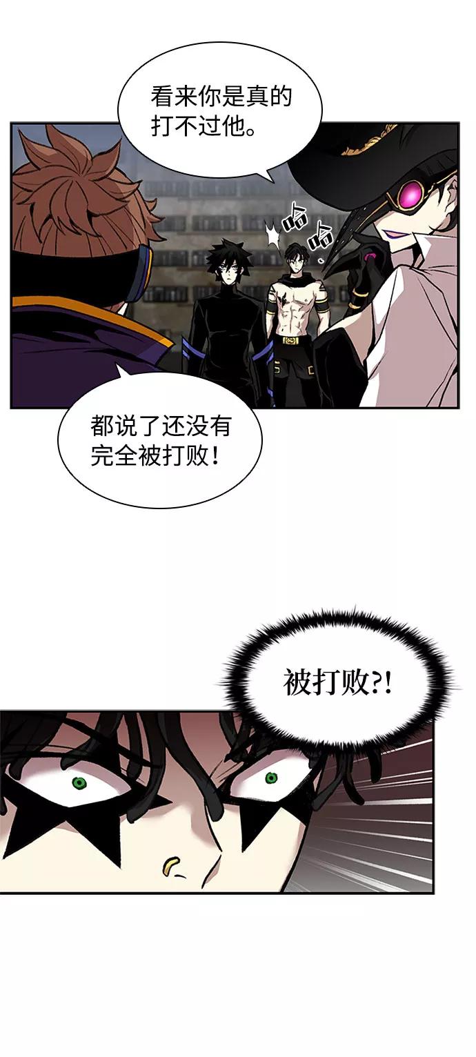 《反派绝杀》第12话 第56页