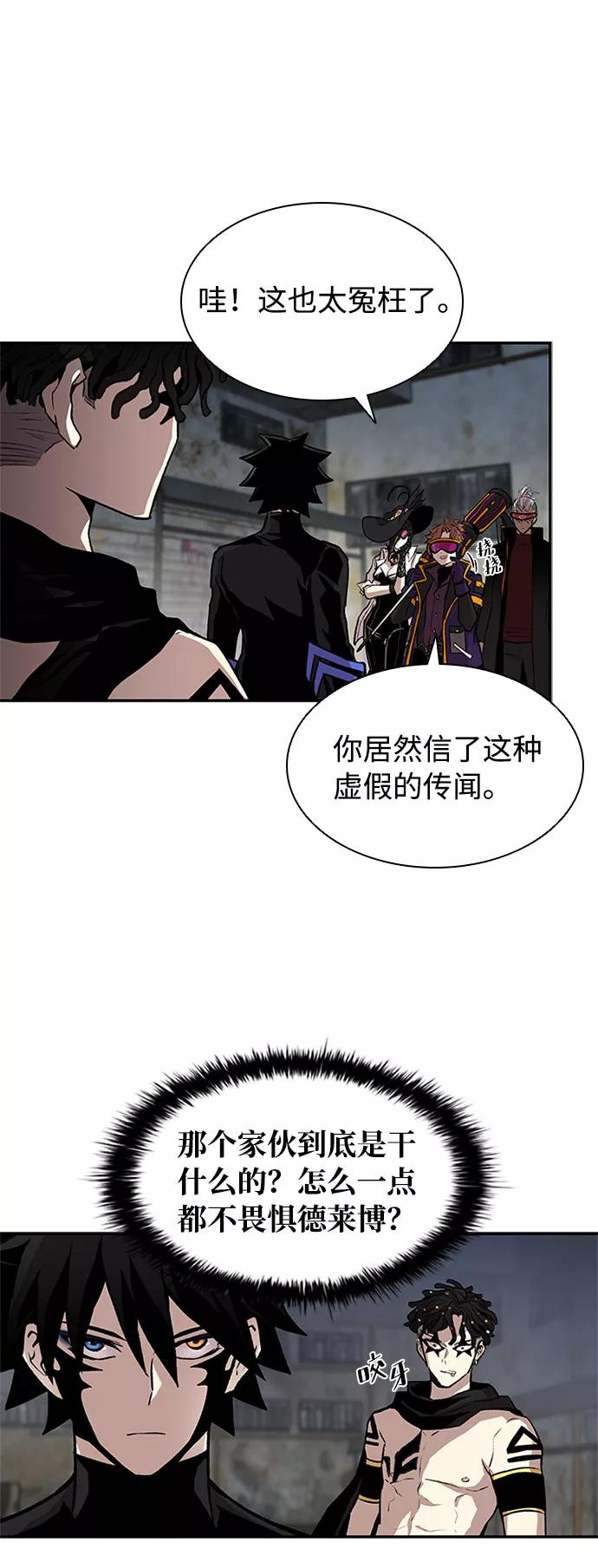 《反派绝杀》第12话 第63页