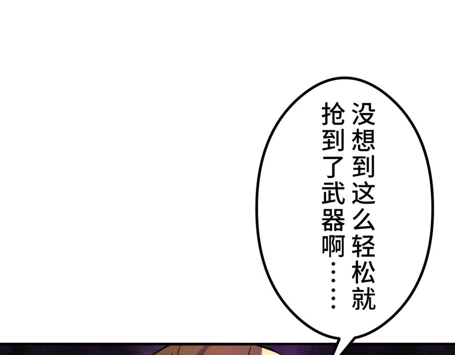 《特工重生：最强高中生》第14话 第48页