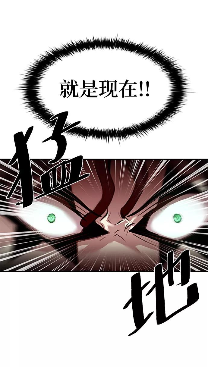 《反派绝杀》第12话 第68页