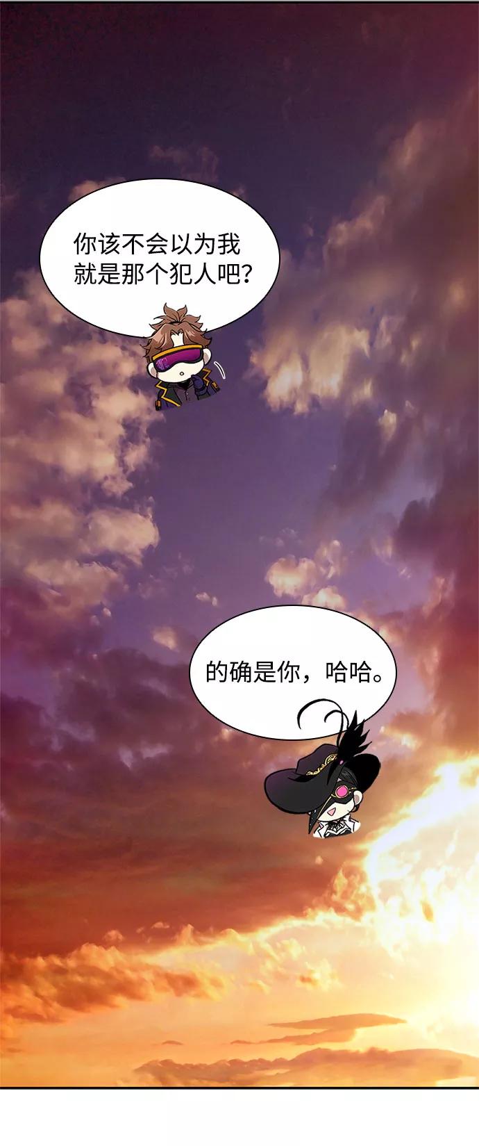 《反派绝杀》第12话 第62页