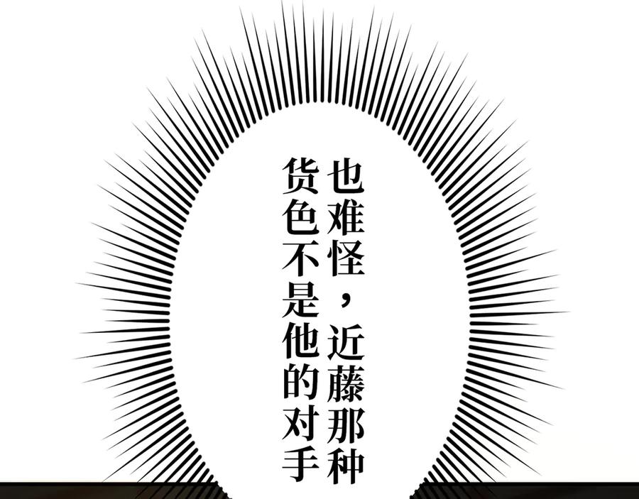 《特工重生：最强高中生》第14话 第55页