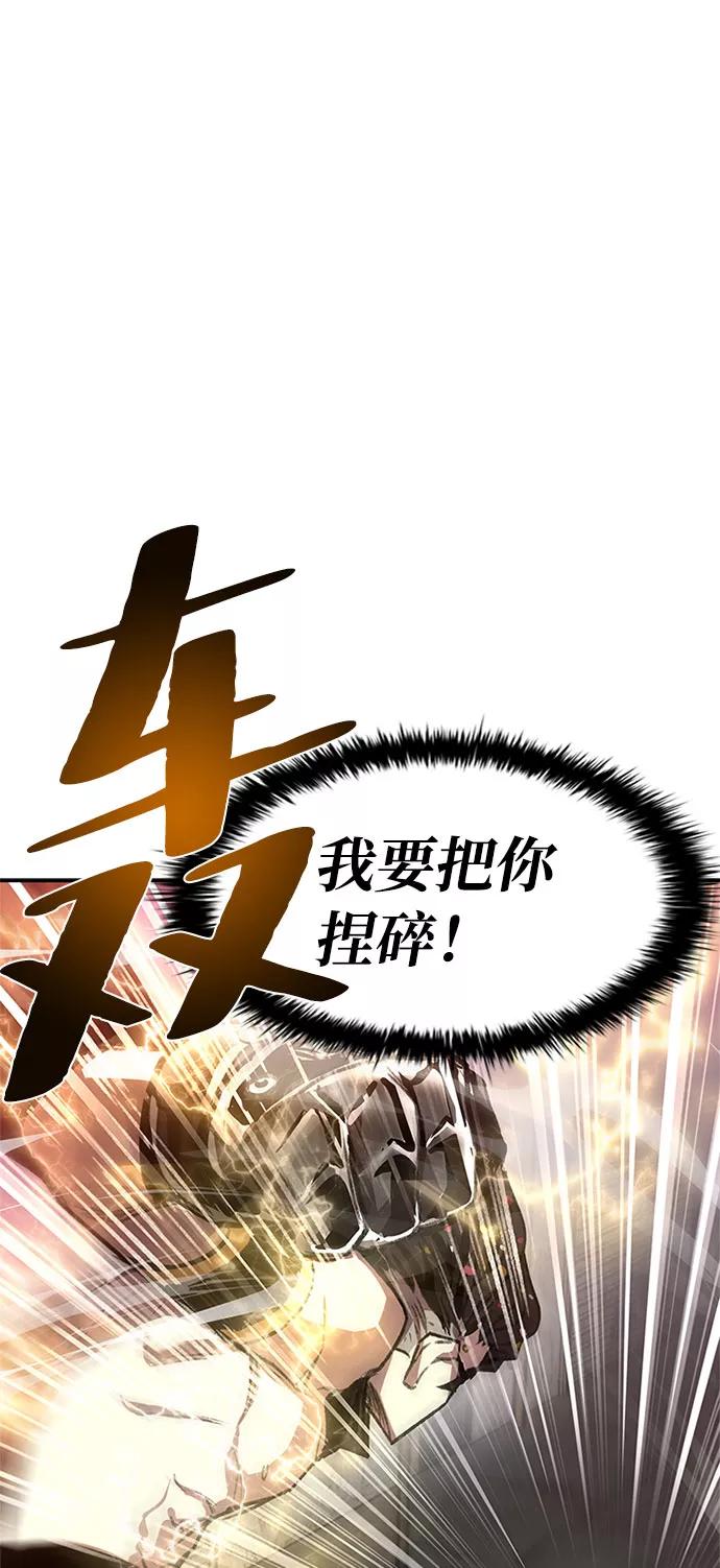 《反派绝杀》第12话 第69页
