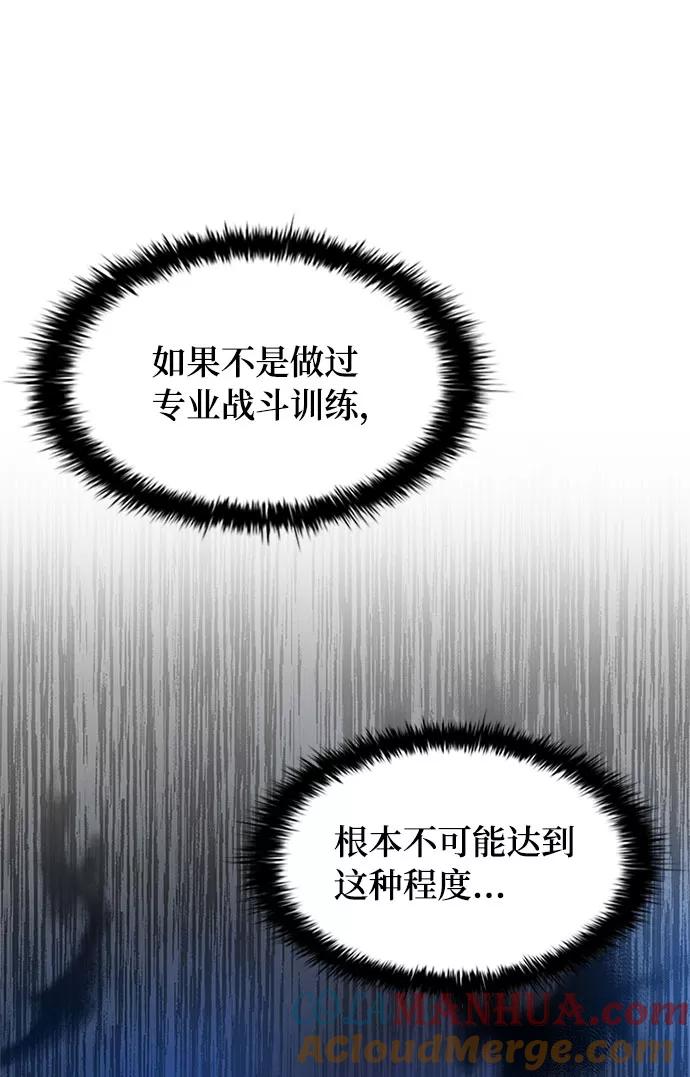 《反派绝杀》第12话 第46页