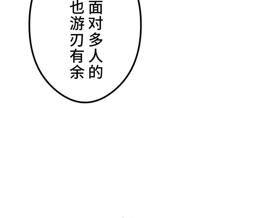 《特工重生：最强高中生》第14话 第54页