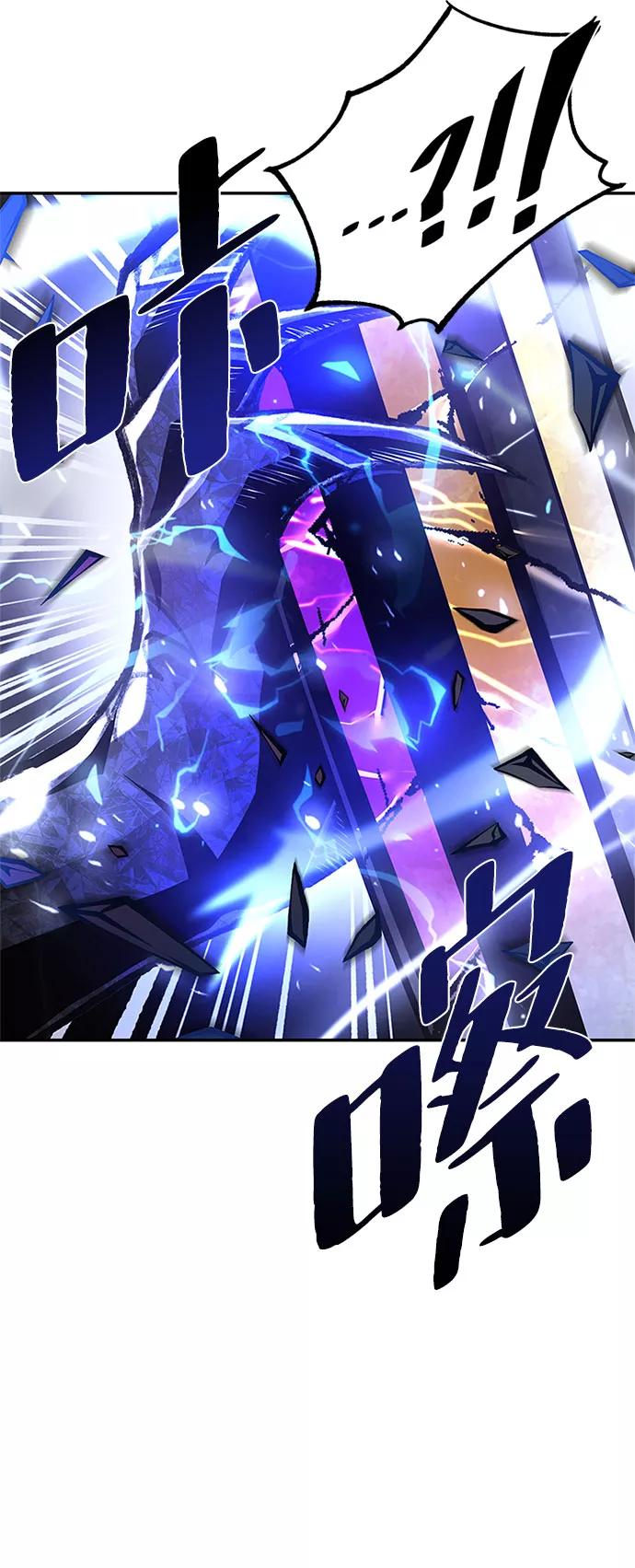 《反派绝杀》第12话 第30页