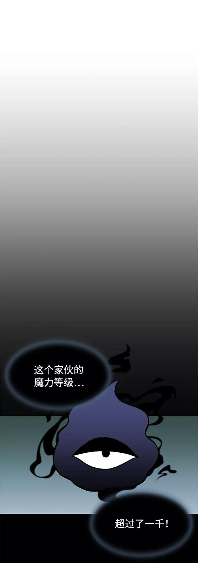《反派绝杀》第12话 第9页