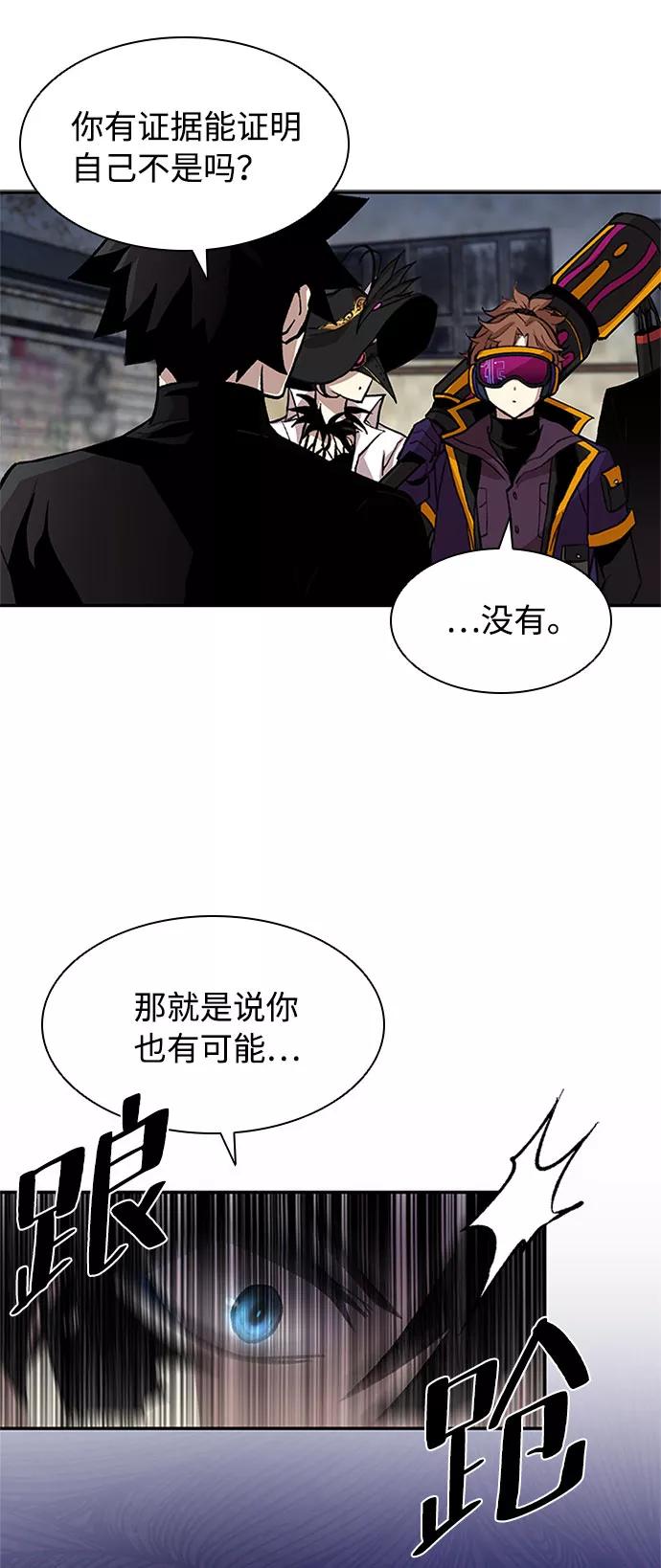 《反派绝杀》第12话 第66页