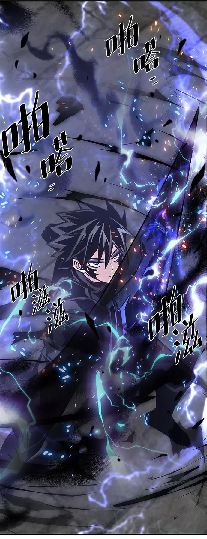《反派绝杀》第12话 第8页