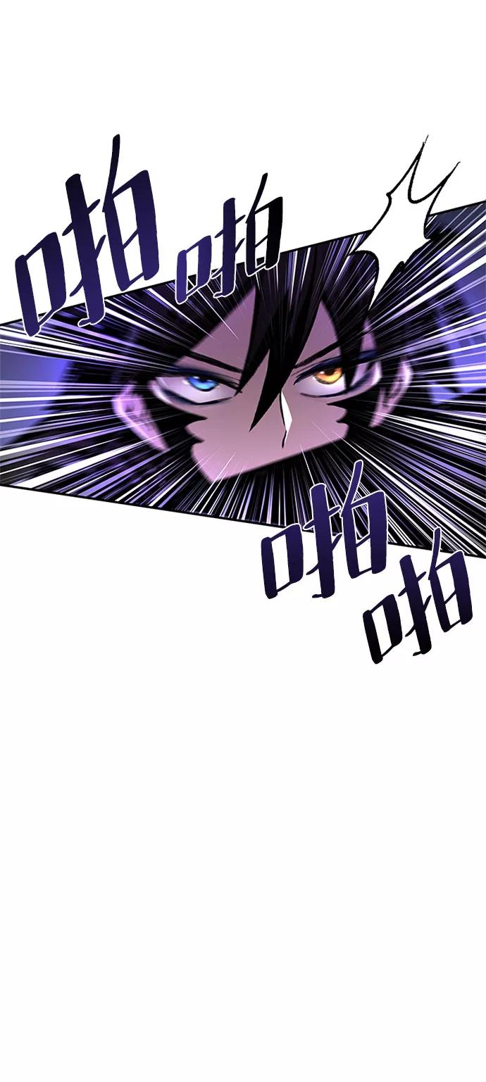 《反派绝杀》第12话 第17页