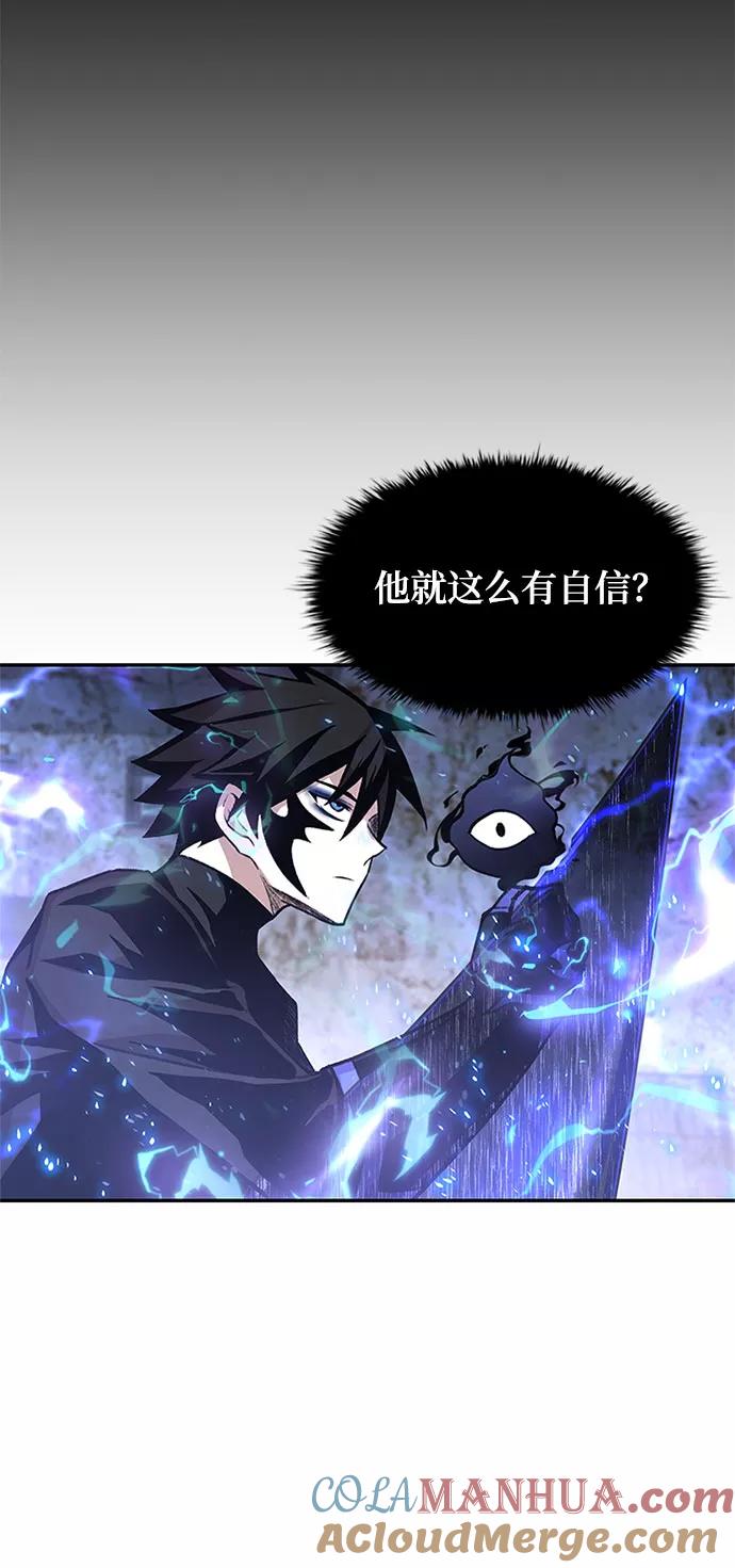 《反派绝杀》第12话 第13页
