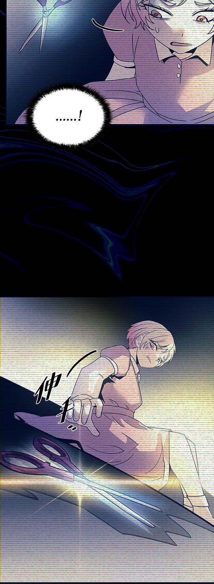《反派绝杀》第137话 第4页