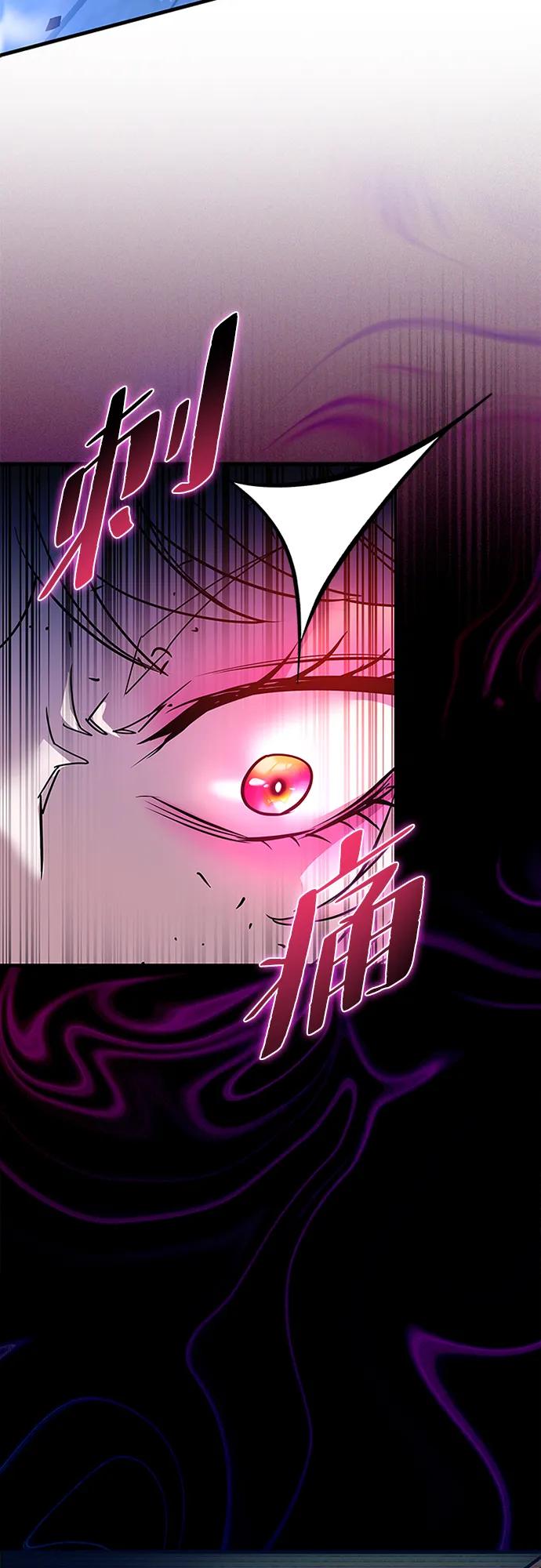 《反派绝杀》第137话 第2页