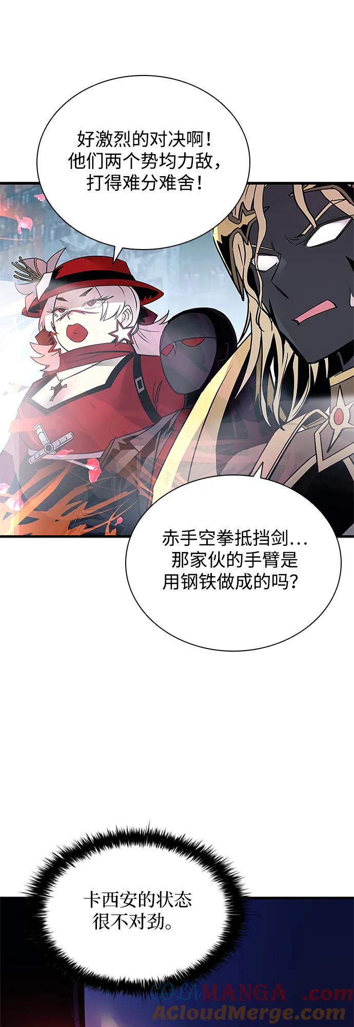 《反派绝杀》第137话 第27页
