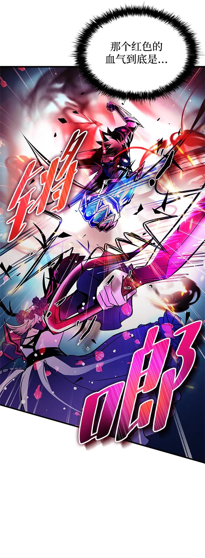 《反派绝杀》第137话 第29页