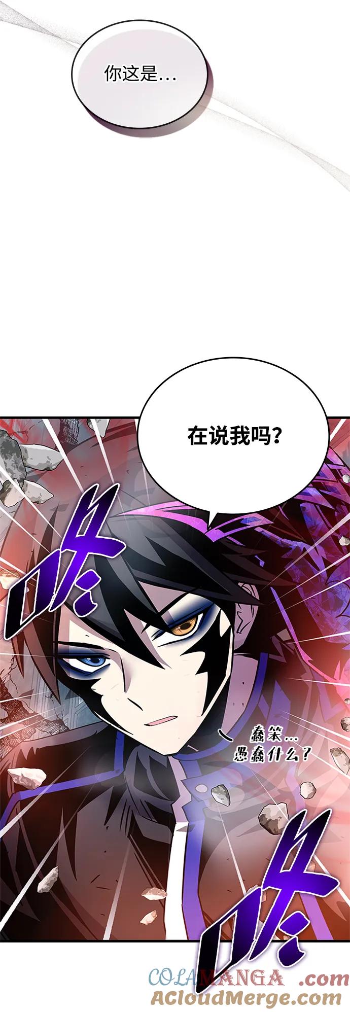 《反派绝杀》第137话 第45页